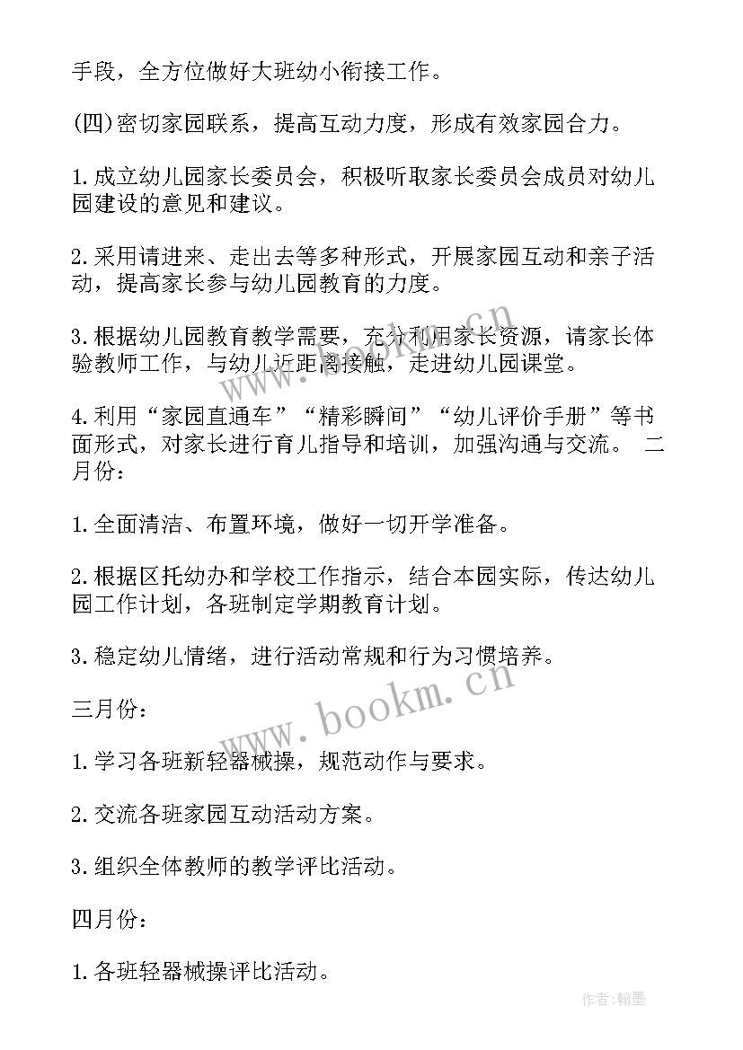 年级数学教学计划(优秀6篇)