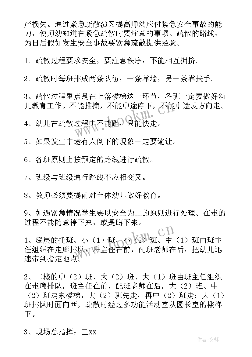 幼儿园国防教育主持稿子(汇总6篇)