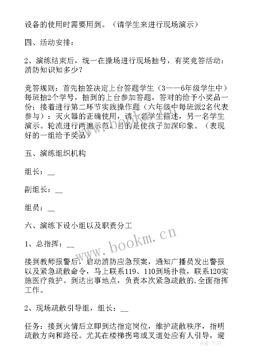 最新特殊学校安全教育教案(优秀5篇)