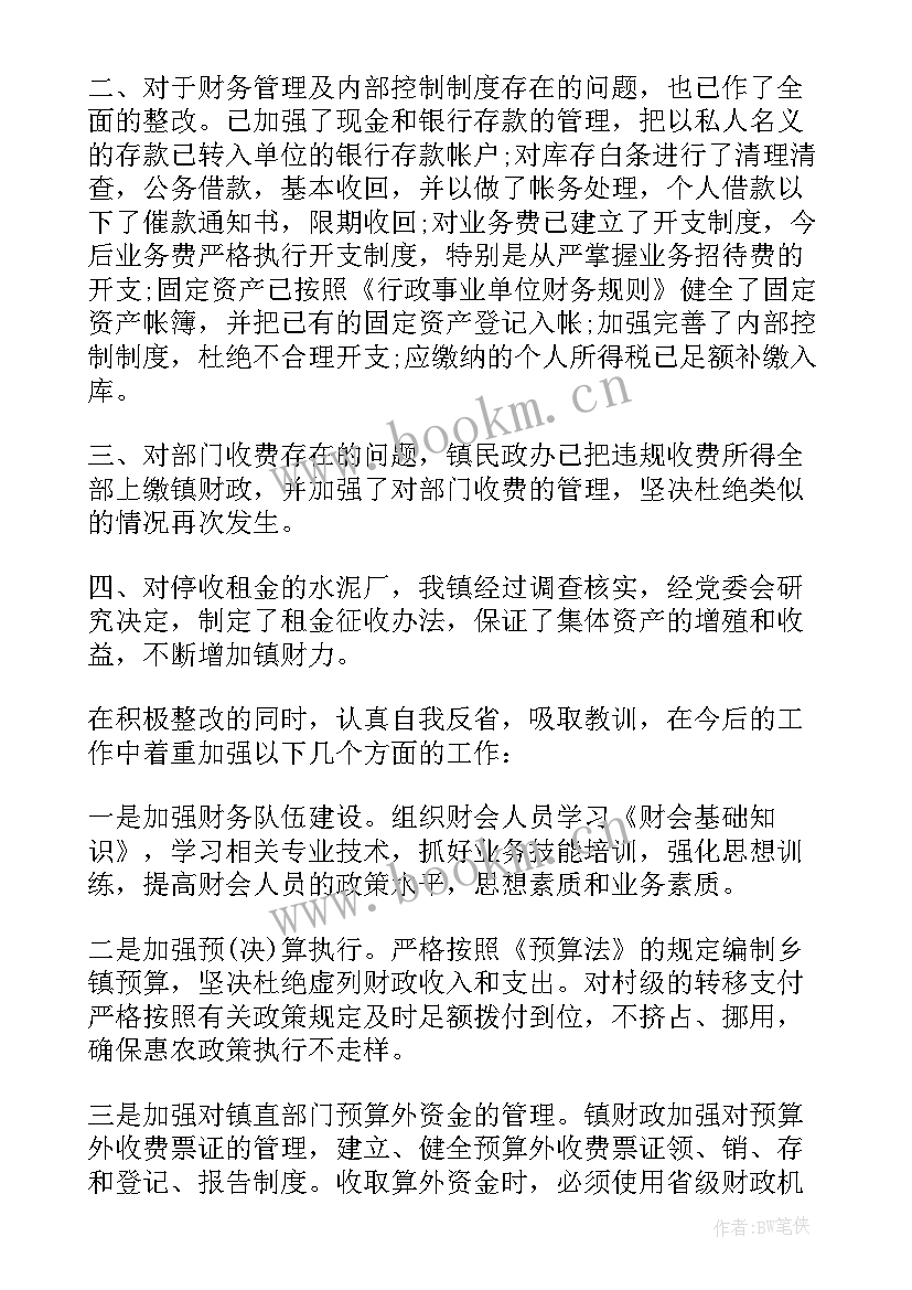 2023年整改报告问题原因分析(优秀5篇)