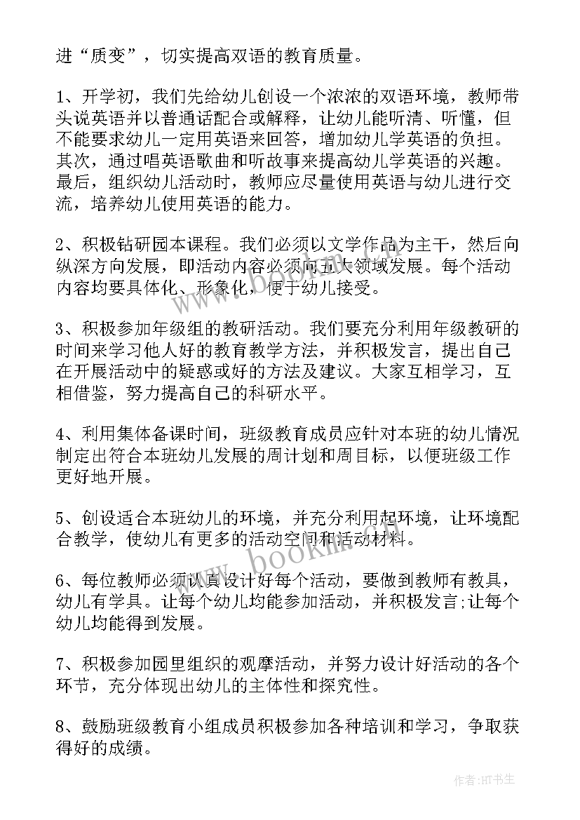 最新中班下学期安全保健计划内容 幼儿园下学期中班教学计划和卫生保健计划(大全5篇)