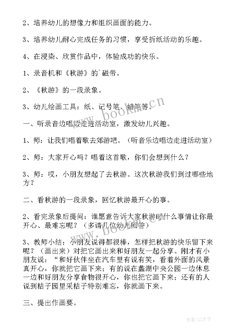 2023年幼儿园艺术领域课活动方案及流程 幼儿园艺术领域活动方案(精选5篇)