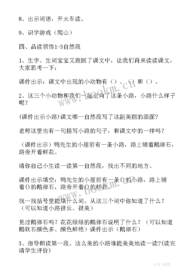 2023年一年级冀教版数学教案及教学反思(实用5篇)