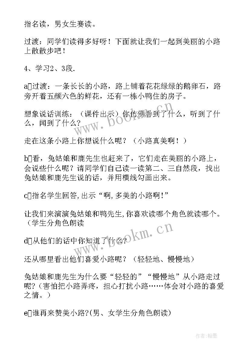 2023年一年级冀教版数学教案及教学反思(实用5篇)