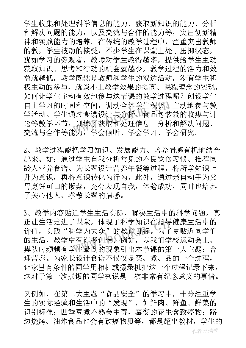 安全教育会咬人的电教学反思 安全教育教学反思(优质5篇)