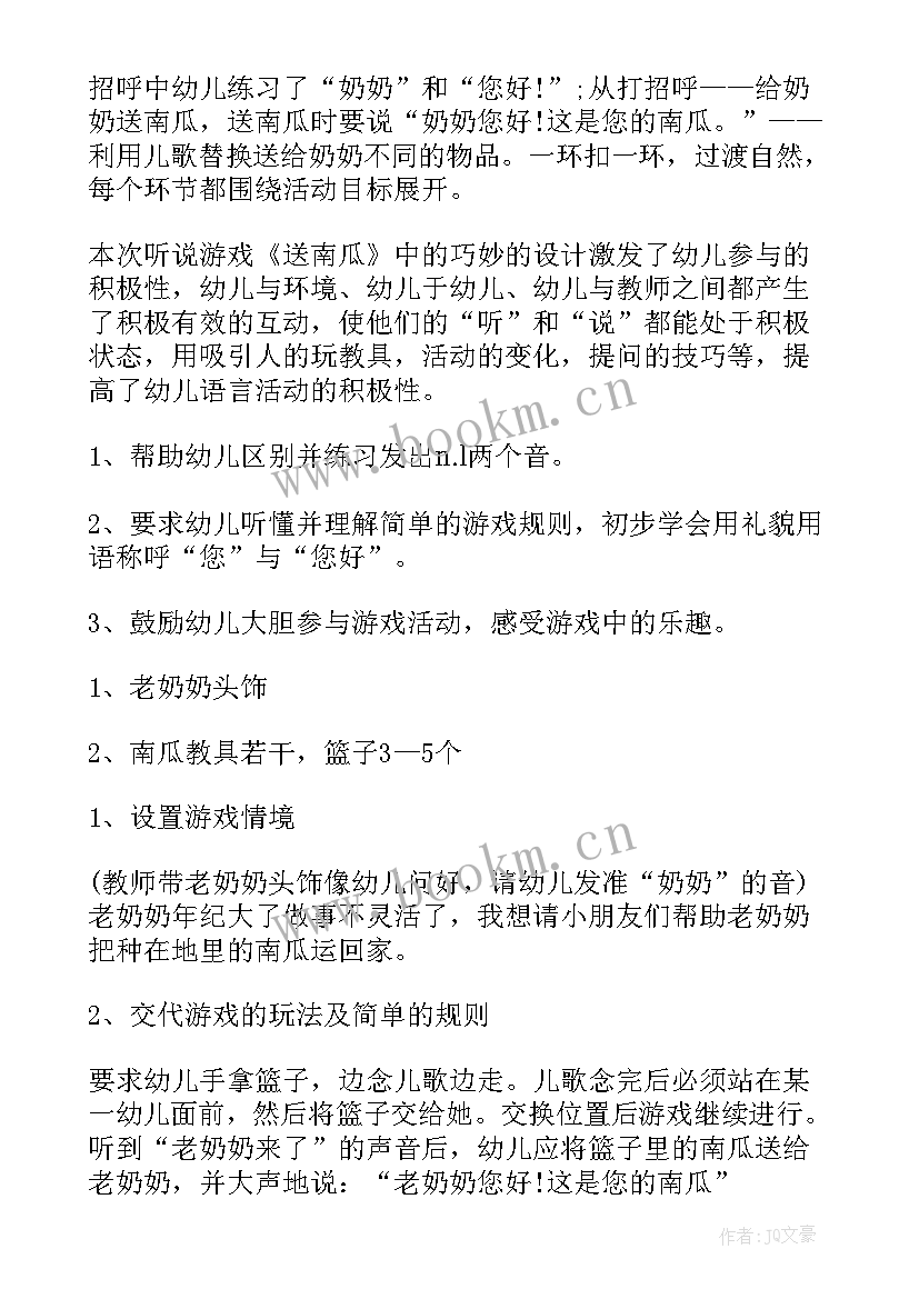 大自然的礼物教学反思(优秀5篇)