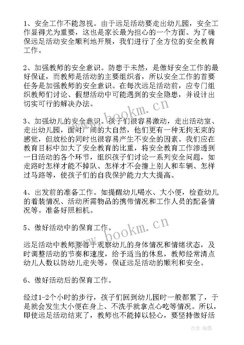 社区活动方案计划(通用8篇)