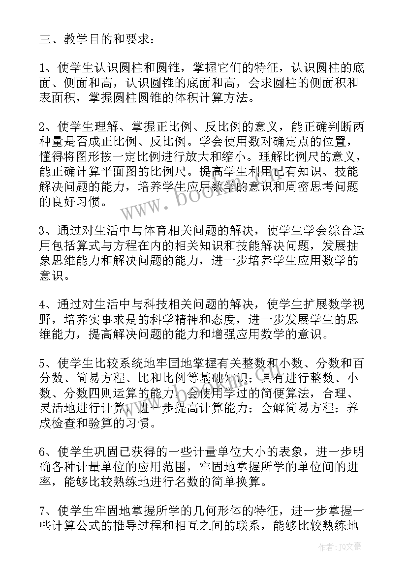 最新小学六年级数学教学计划北师大牌 小学数学六年级教学计划(模板8篇)