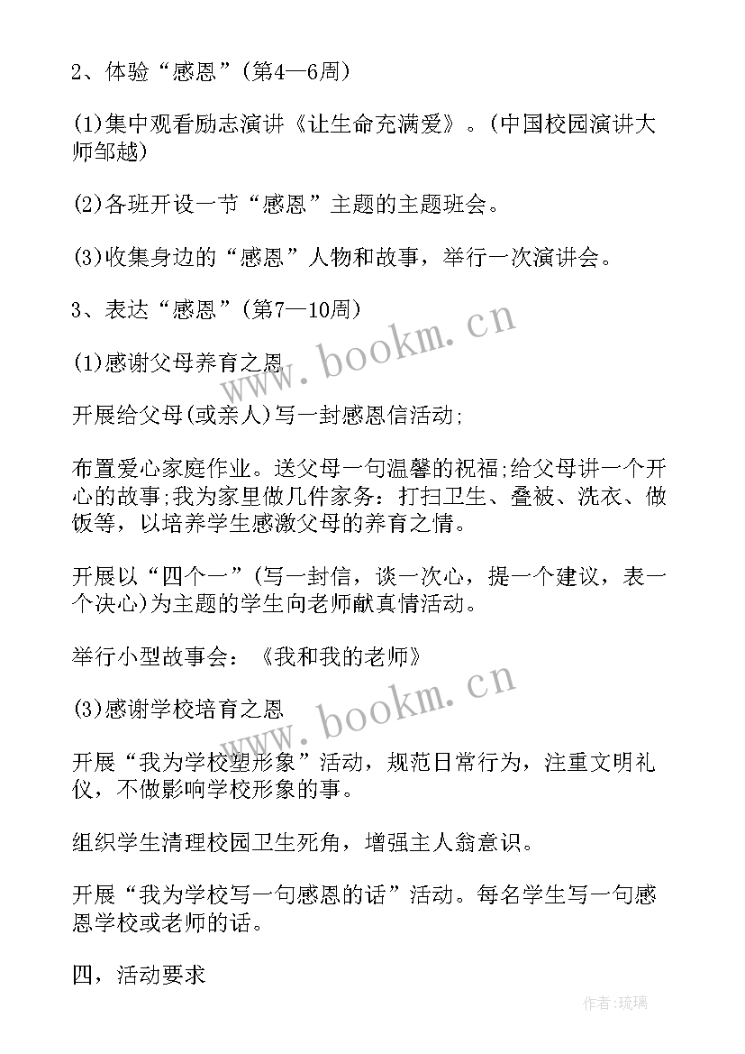 2023年中秋节诗会活动方案(通用5篇)