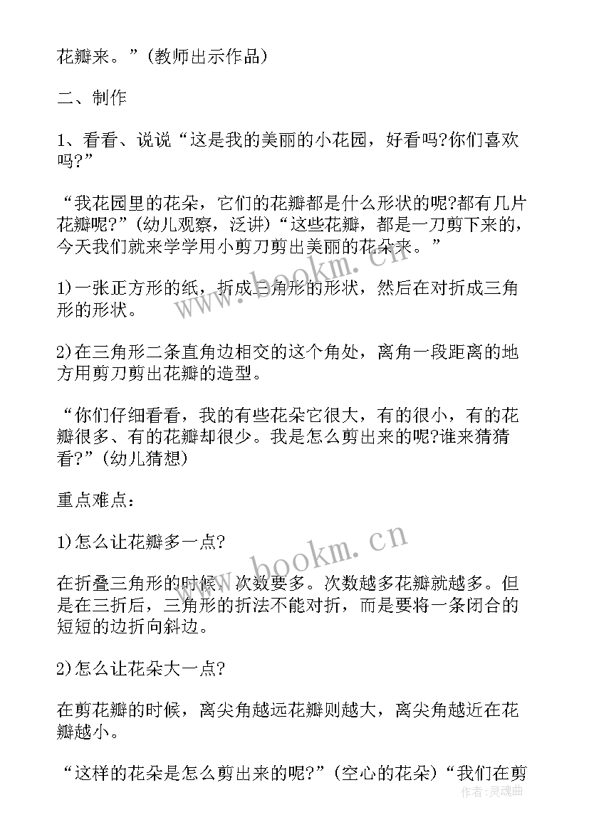 最新设计花瓶教学反思 小班美术教案及教学反思美丽的花瓶(实用5篇)