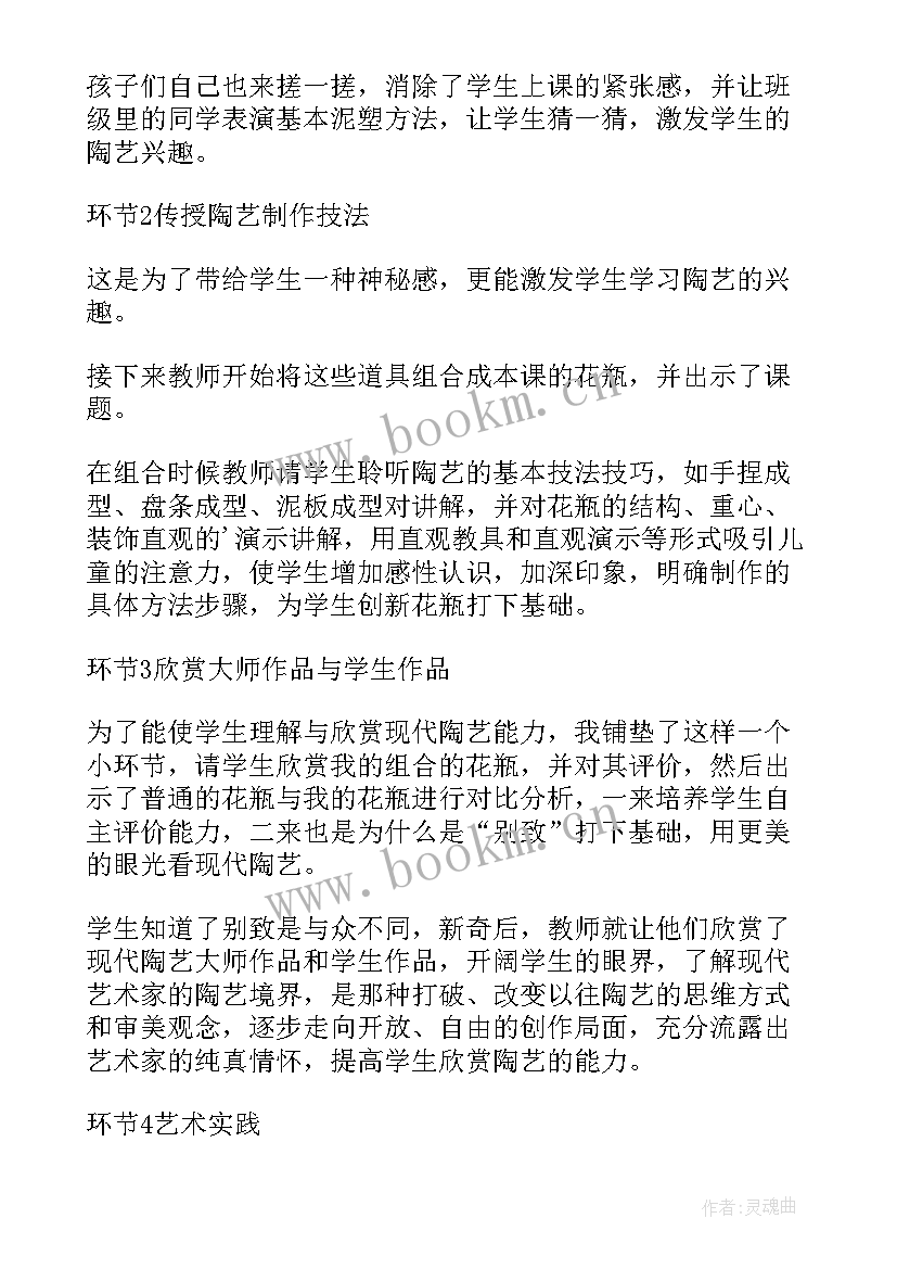 最新设计花瓶教学反思 小班美术教案及教学反思美丽的花瓶(实用5篇)