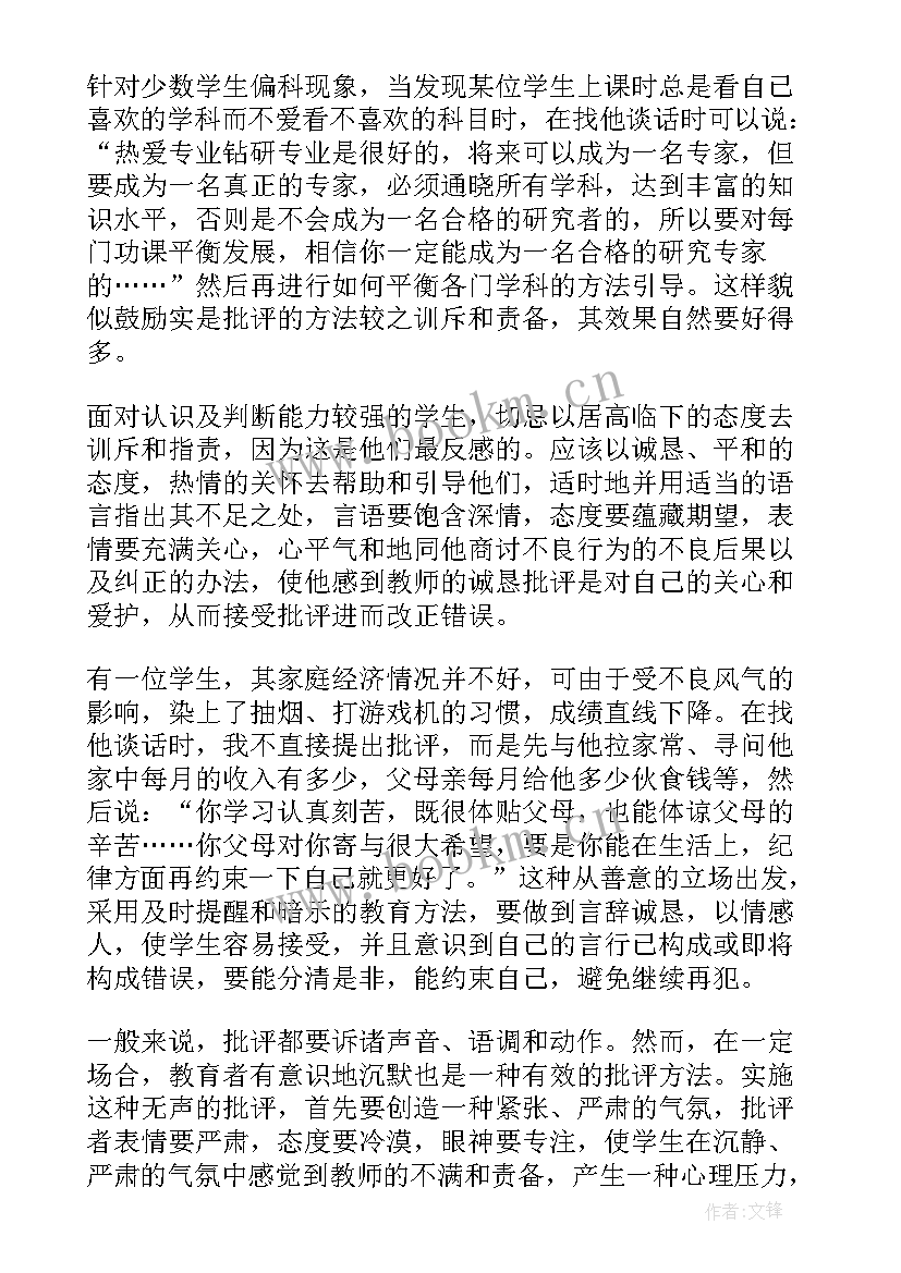 最新中班数学教学反思下学期(汇总7篇)