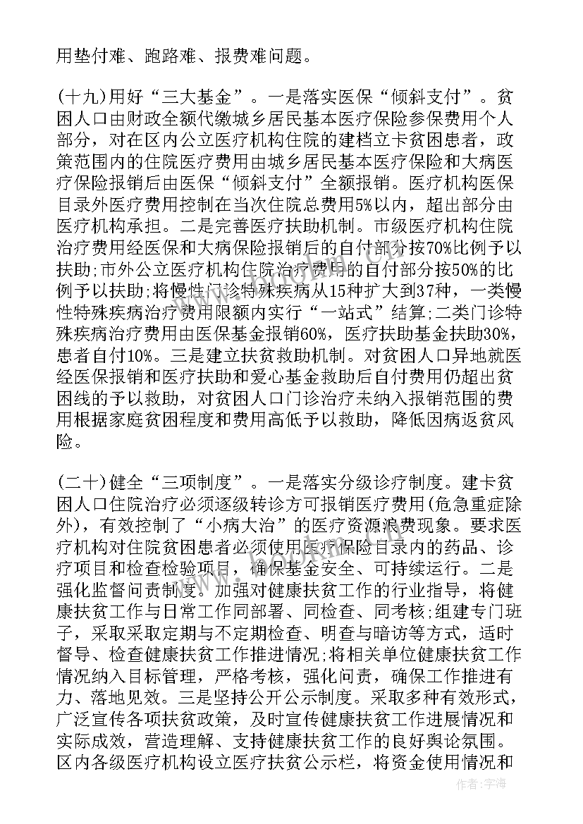 最新卫生和计划生育局是公务员吗 卫生和计划生育局工作总结(精选7篇)