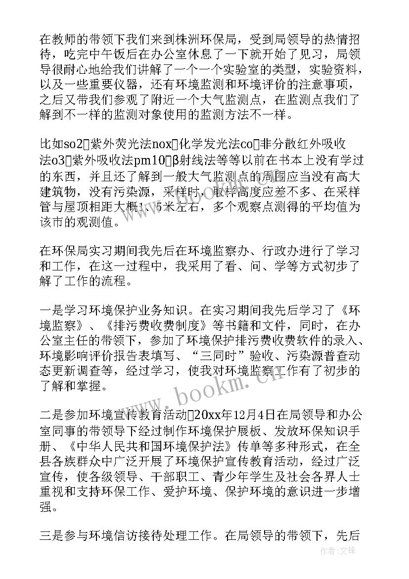 2023年向政府申请自来水报告 自来水自查报告(通用8篇)