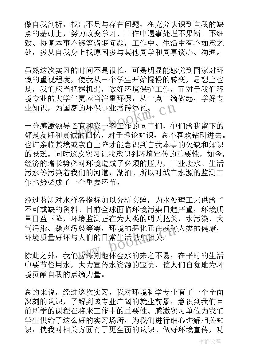 2023年向政府申请自来水报告 自来水自查报告(通用8篇)