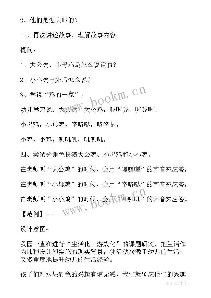 最新托班教学反思 托班语言活动教学反思神秘宝盒(实用5篇)