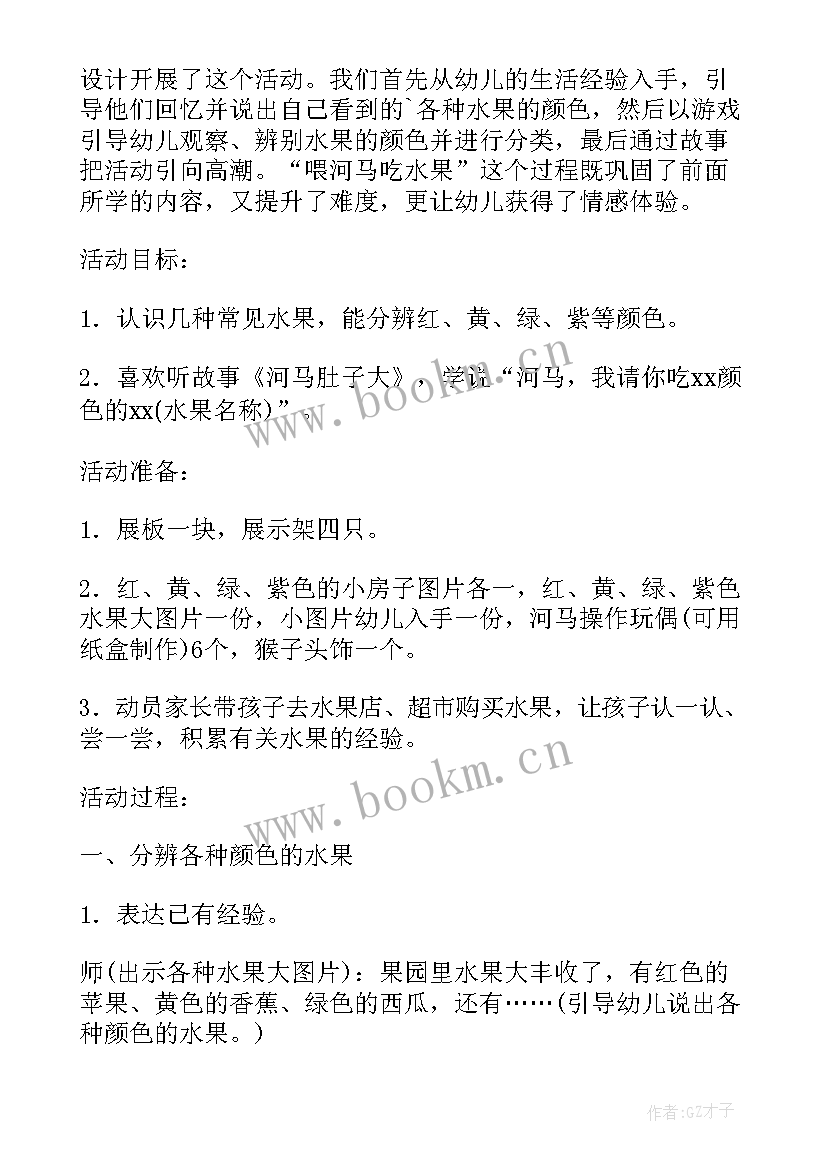 最新托班教学反思 托班语言活动教学反思神秘宝盒(实用5篇)