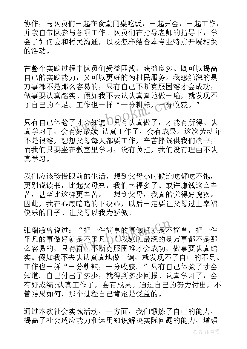 最新医院义工社会实践报告 大学生义工社会实践报告(模板5篇)