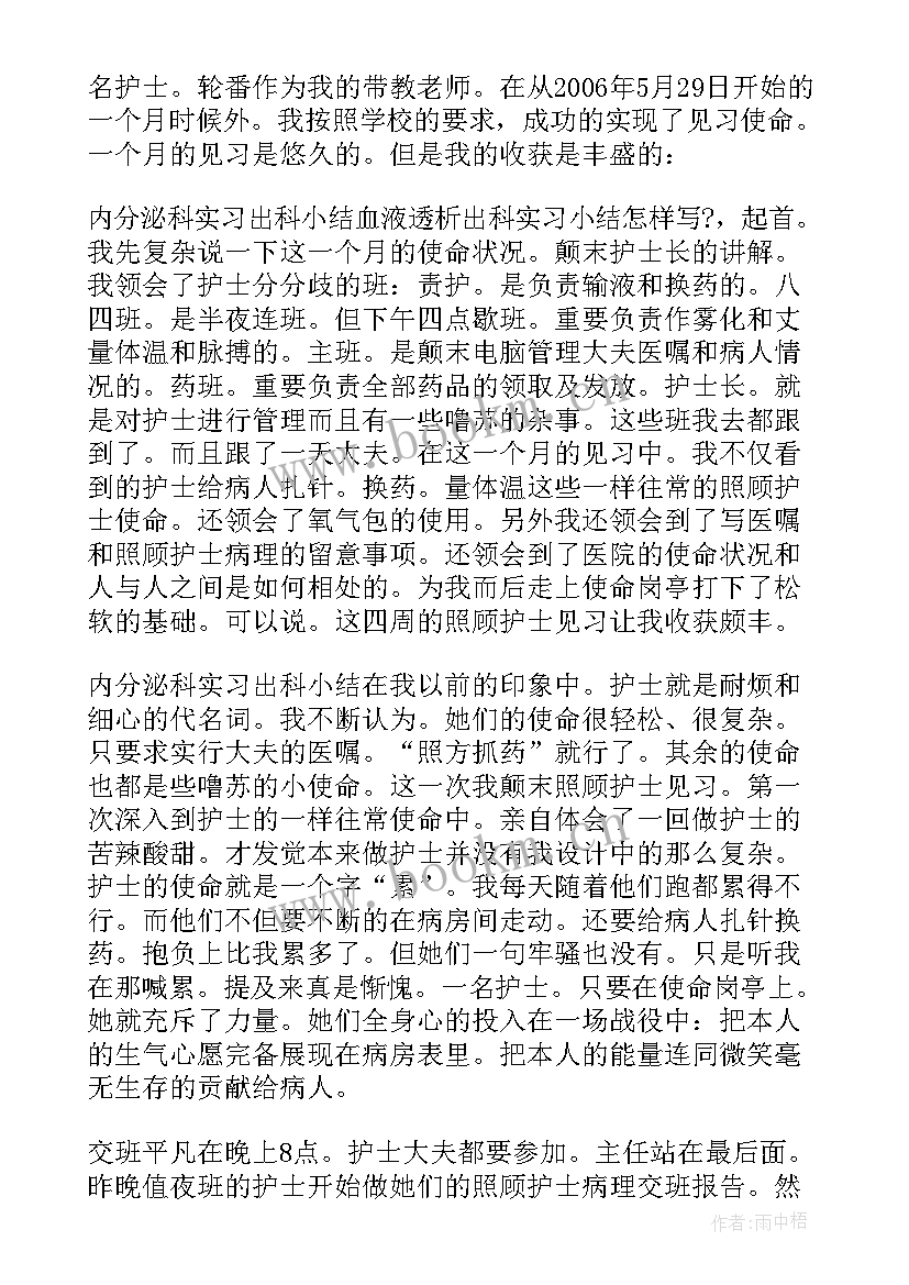 最新医院义工社会实践报告 大学生义工社会实践报告(模板5篇)