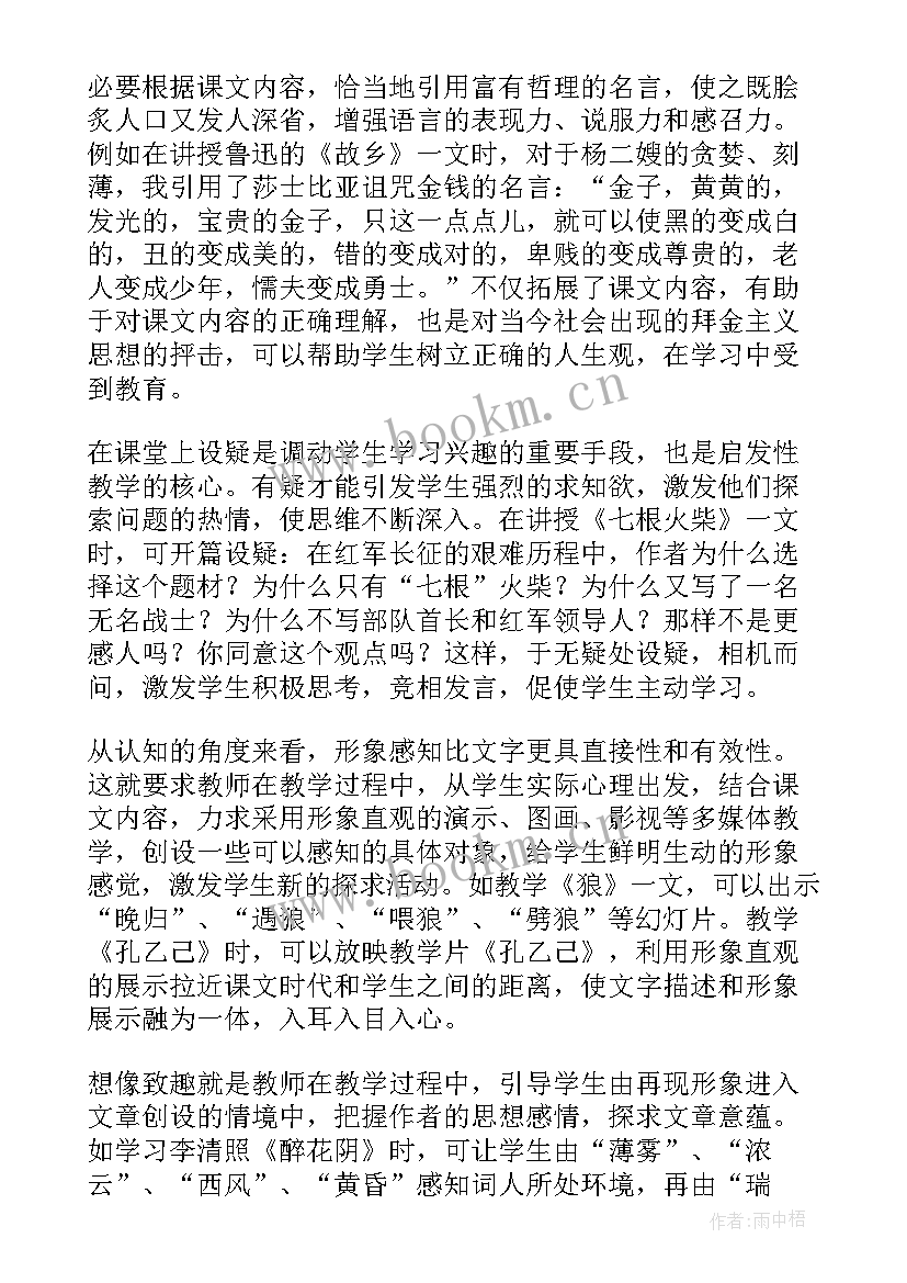 2023年语文课教学反思初中 语文课文教学反思(优质9篇)