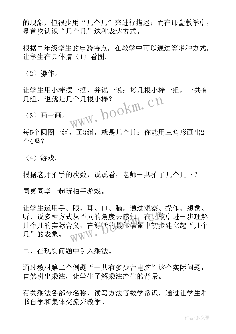 2023年二年级数学认识米的教学反思 二年级数学教学反思认识角(模板10篇)