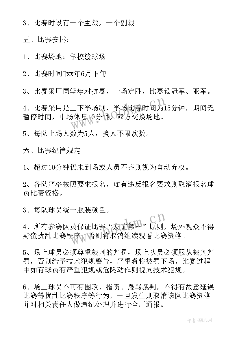 小学生读书日活动总结 小学篮球活动方案(汇总10篇)