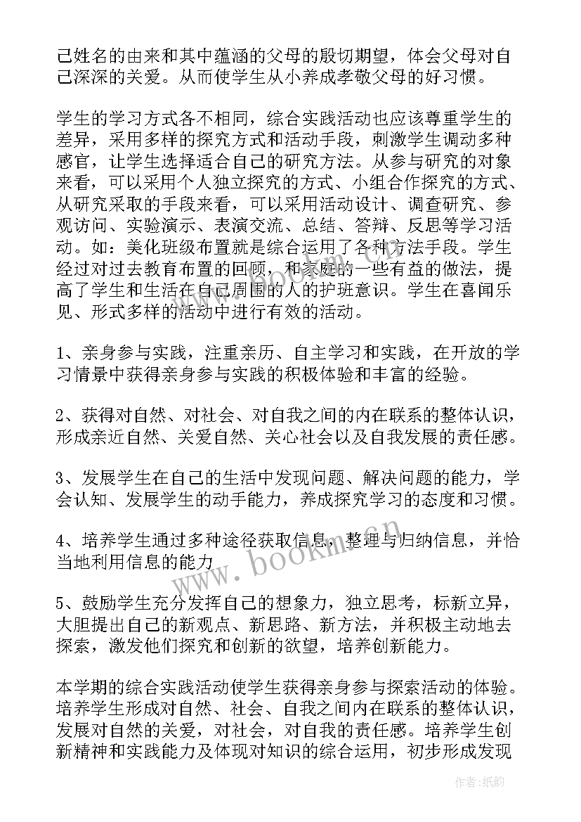 2023年寒假小学生实践报告 小学生寒假实践报告(实用5篇)