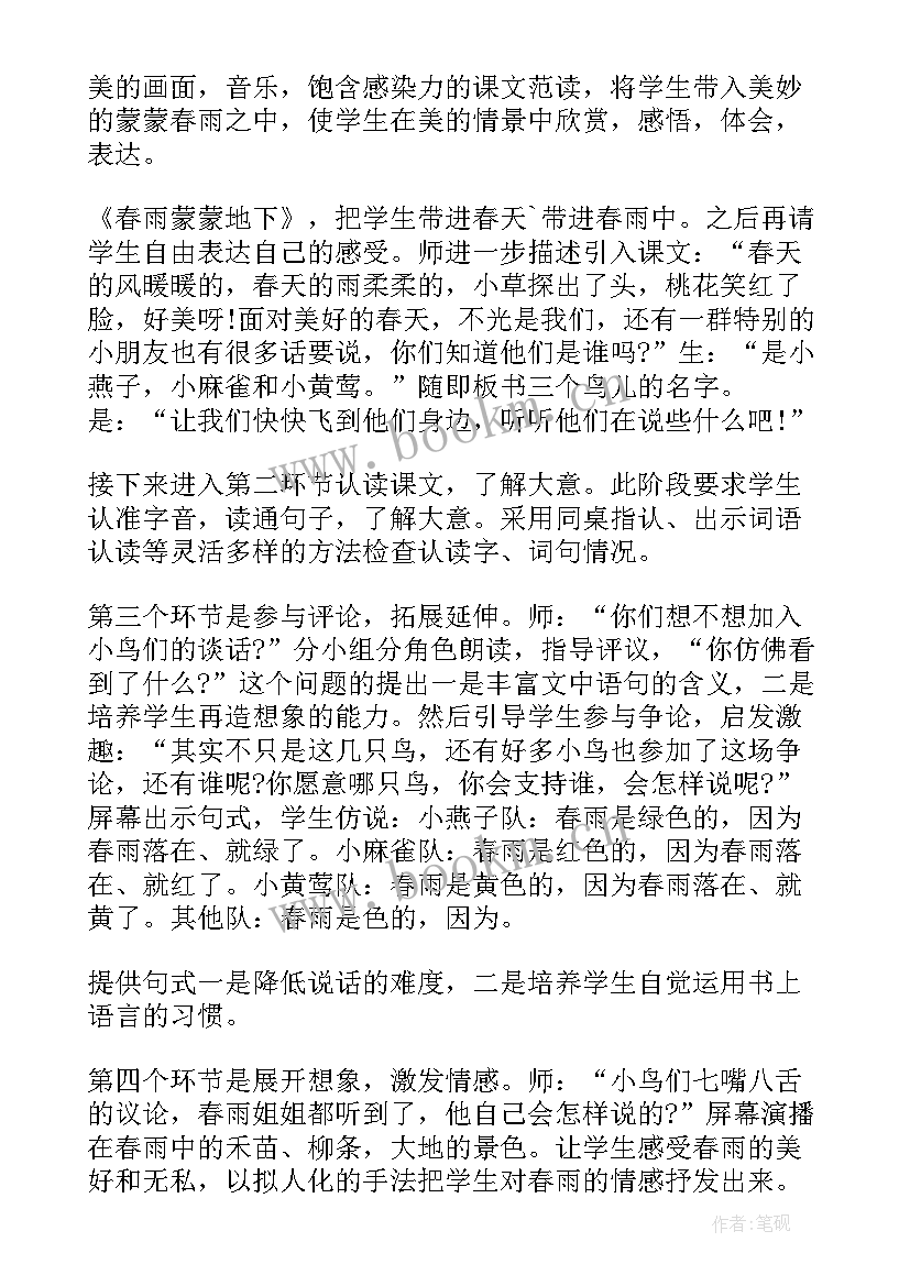 色彩的色相教学目标 色彩的冷暖教学反思(优秀7篇)