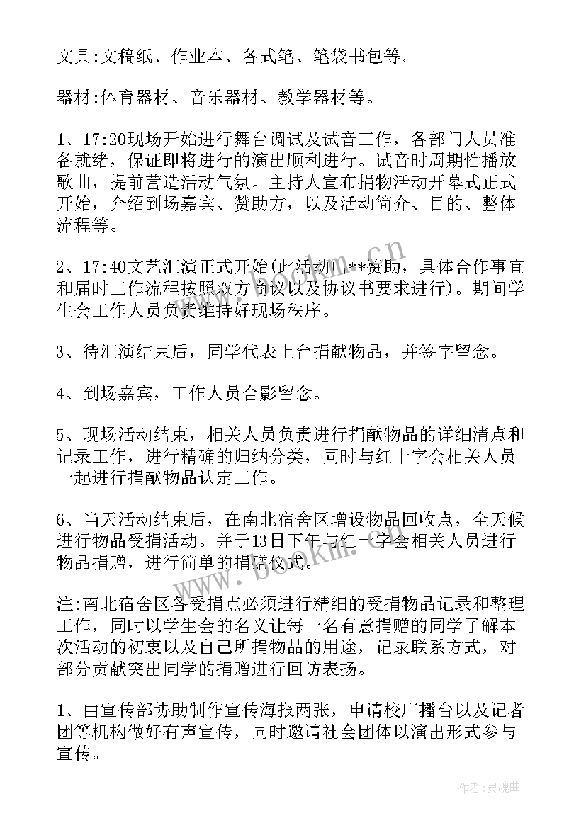 最新一次叠衣服的活动方案(优质5篇)