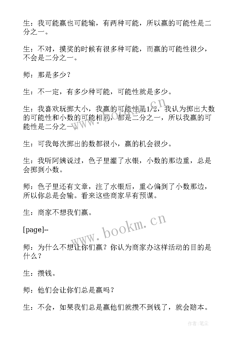 2023年一年级三字经教案教学反思 小学教学反思(实用6篇)