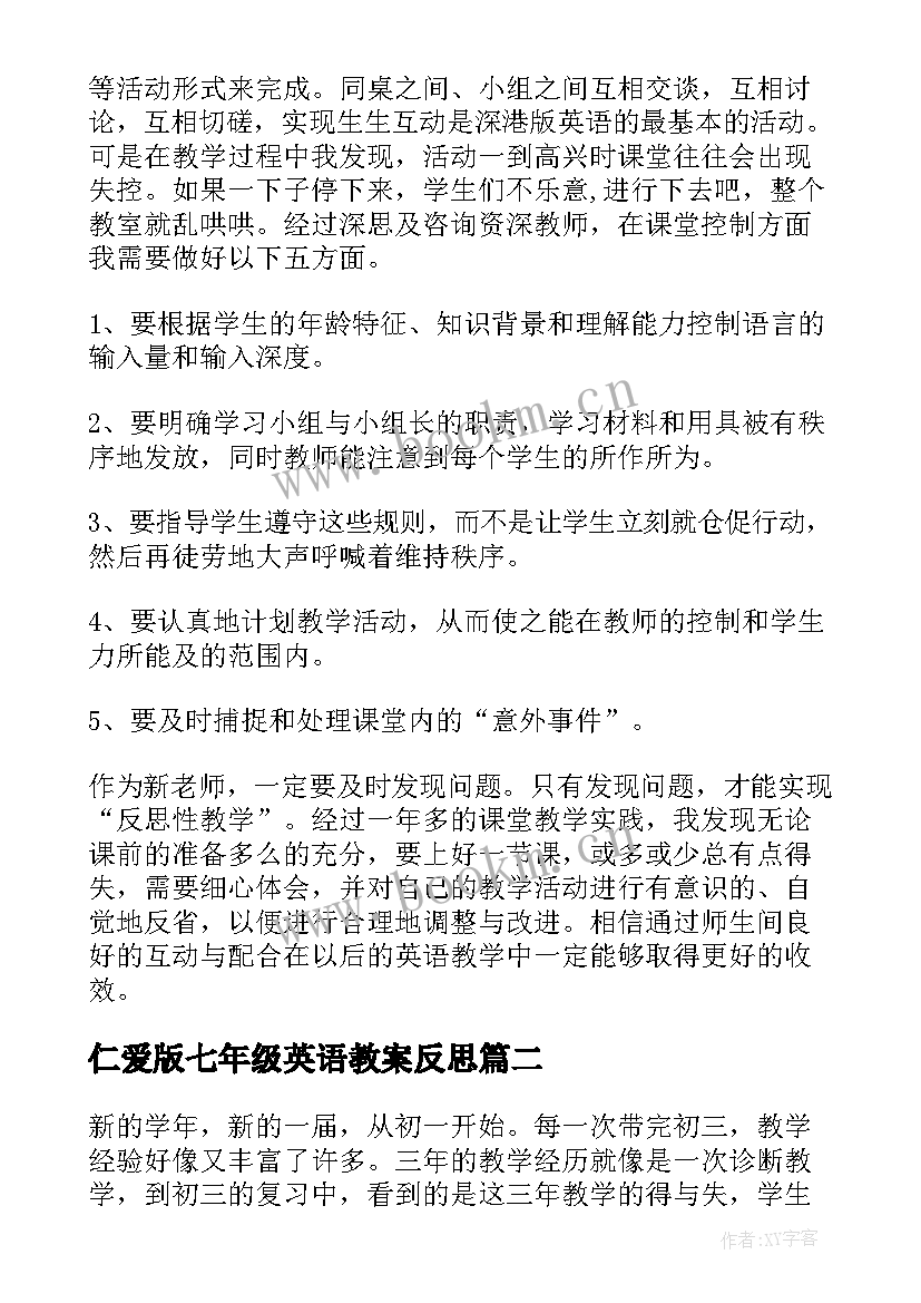 仁爱版七年级英语教案反思(模板5篇)