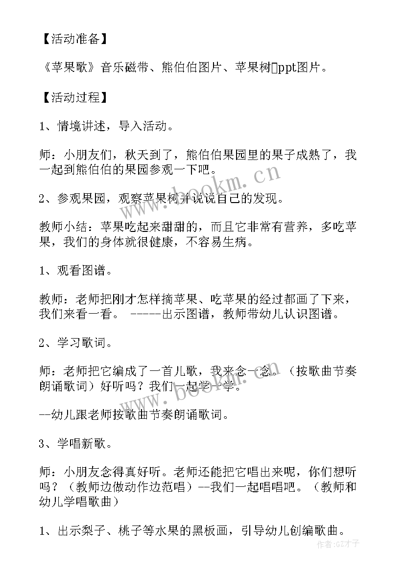 最新幼儿园亲子活动活动方案(优质5篇)