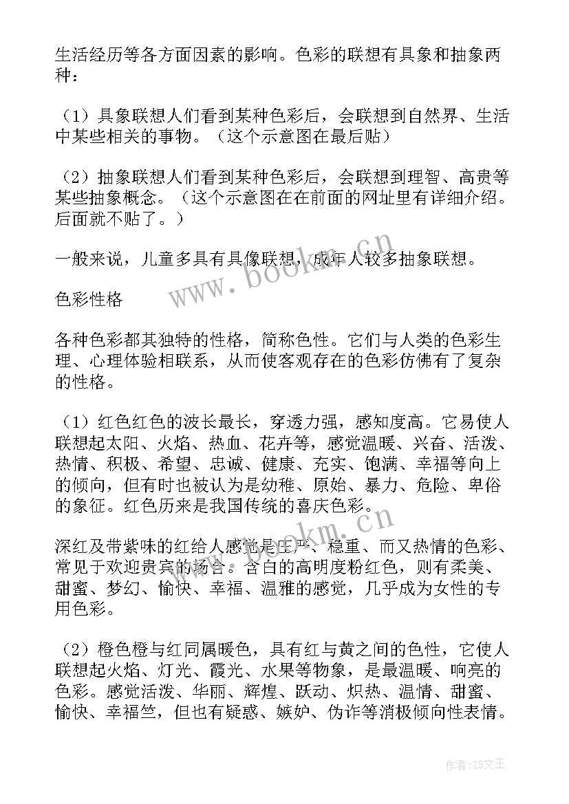 衣架的联想教材分析 人美版小学五年级美术衣架的联想教学反思(优质5篇)