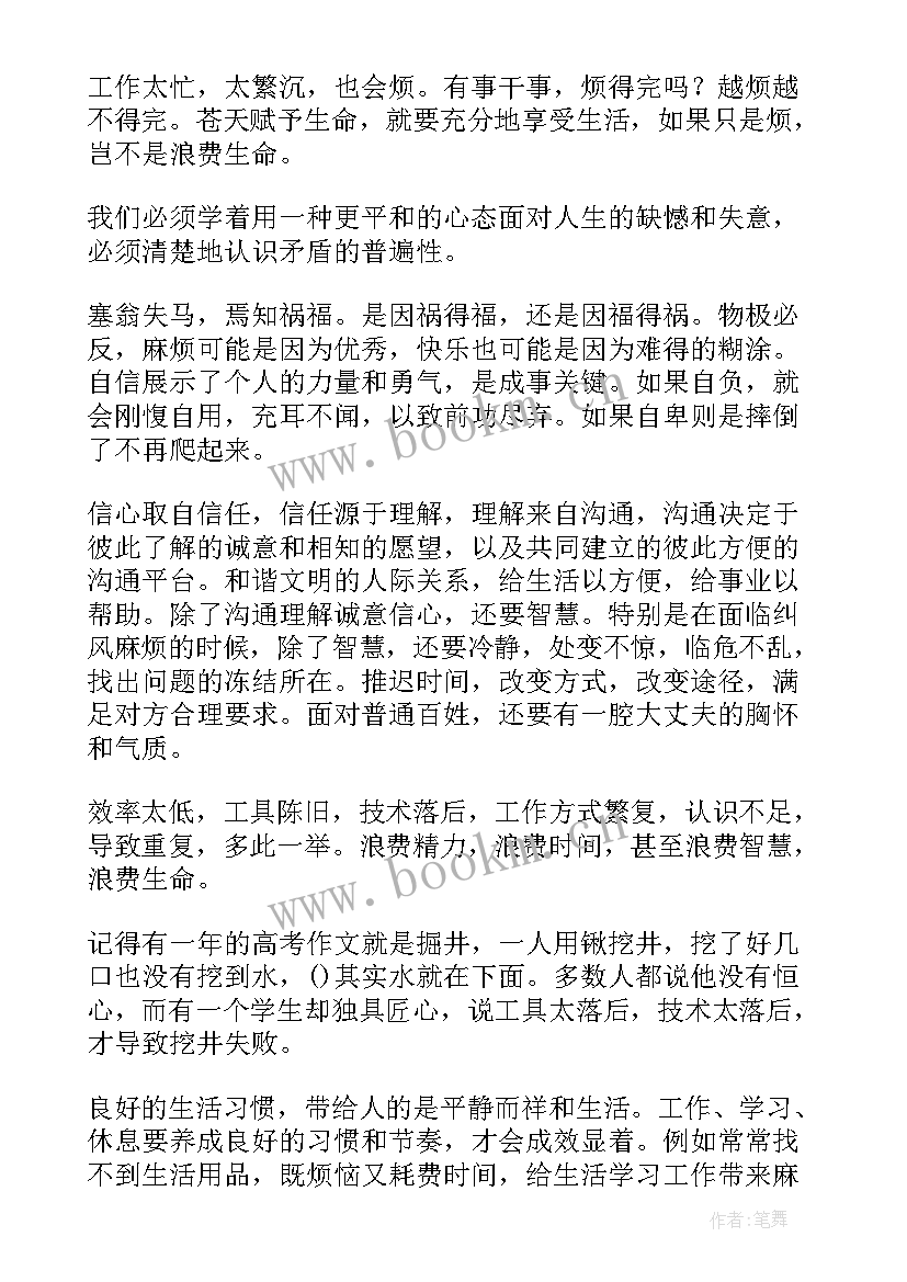 2023年中班手帕展示会教学反思 大班教学反思(精选9篇)