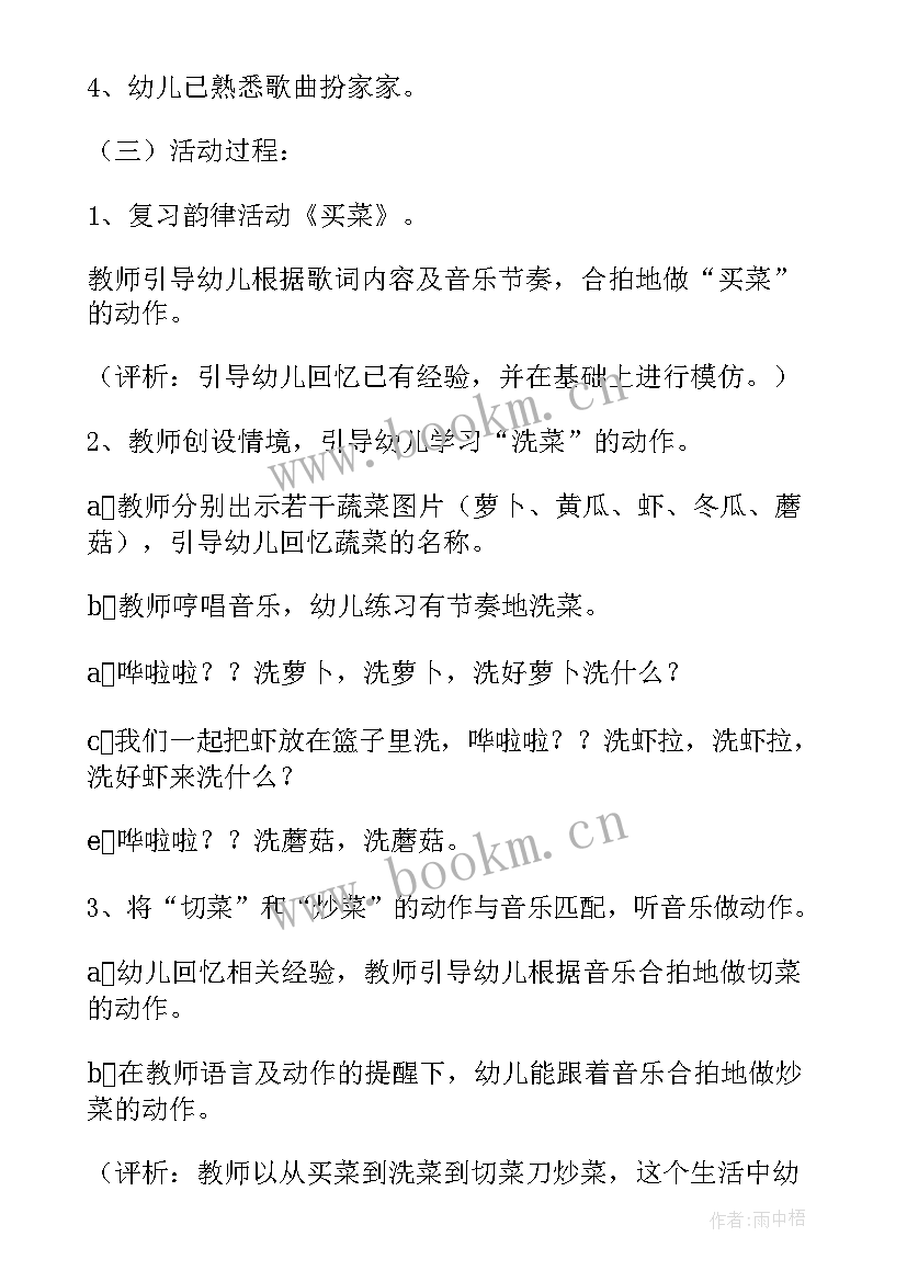 最新幼儿园音乐游戏教学反思小班 幼儿园音乐教学反思(大全5篇)