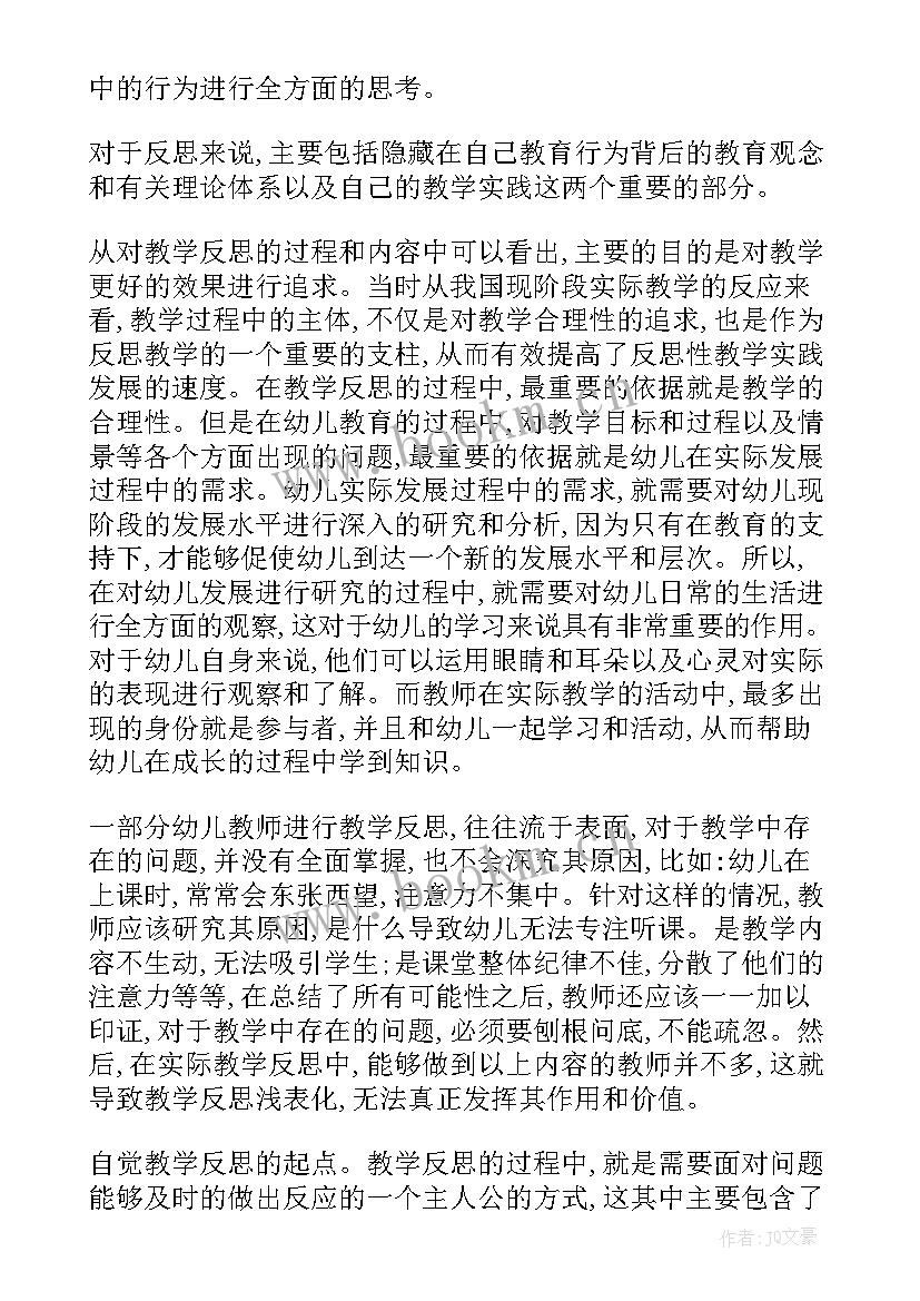 最新寒号鸟教学反思不足之处和改进措施(实用5篇)