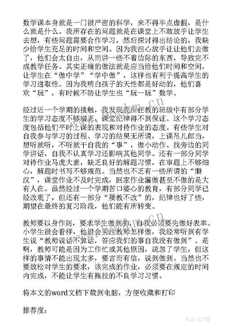 最新寒号鸟教学反思不足之处和改进措施(实用5篇)