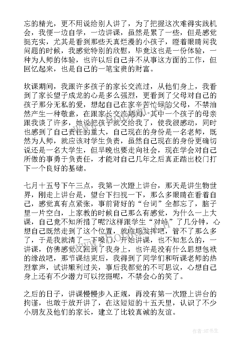 社会实践报告中学生 中学生社会实践报告(模板5篇)