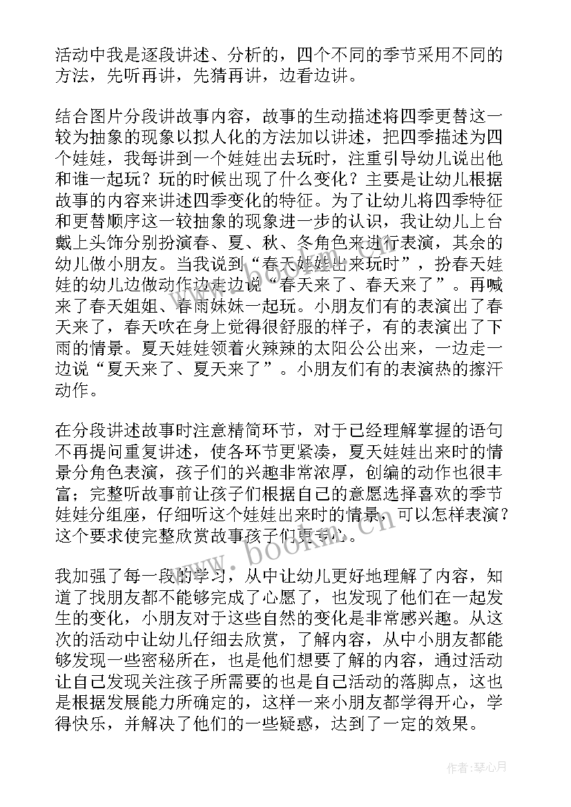 2023年幼儿园色彩教学反思总结 幼儿园教学反思(优质5篇)