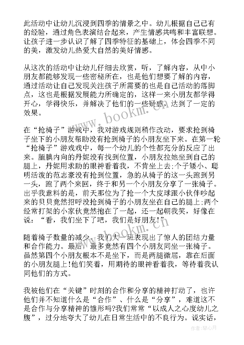 2023年幼儿园色彩教学反思总结 幼儿园教学反思(优质5篇)