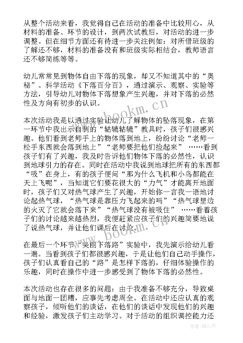 2023年幼儿园色彩教学反思总结 幼儿园教学反思(优质5篇)