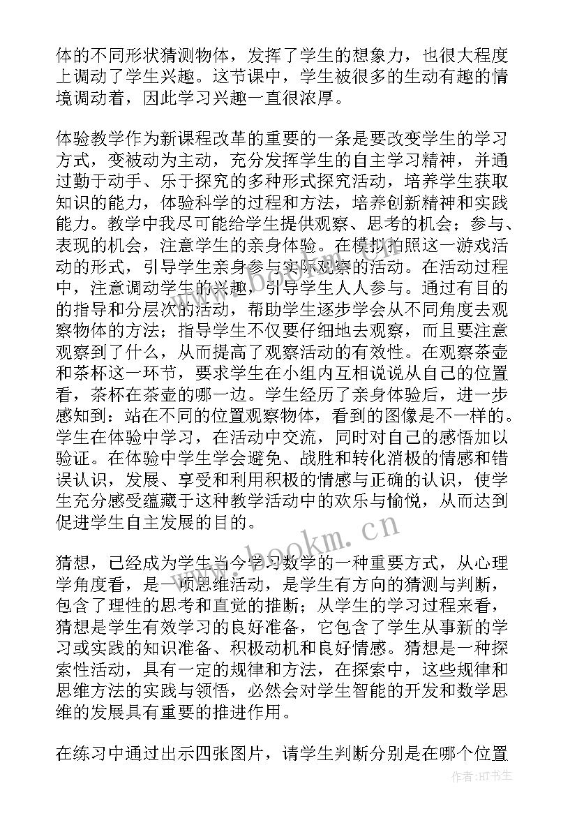 最新二年级数学每课教学反思 二年级数学教学反思(大全9篇)