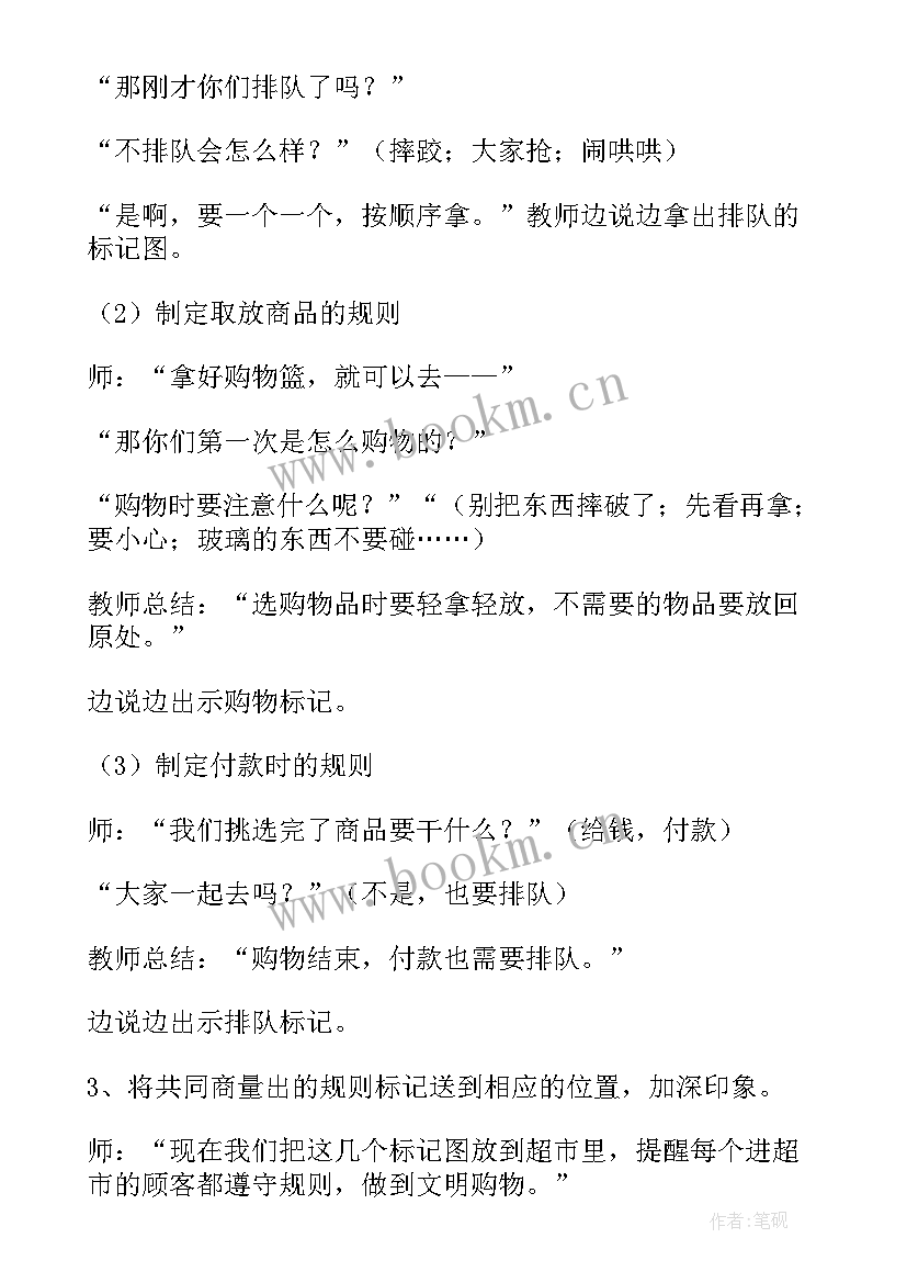 中班区域游戏活动教案含反思 中班区域活动教案(大全9篇)