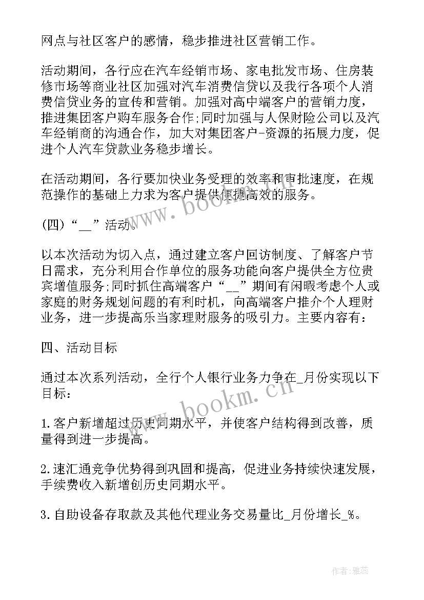 2023年中秋佳节活动方案小班(优质5篇)