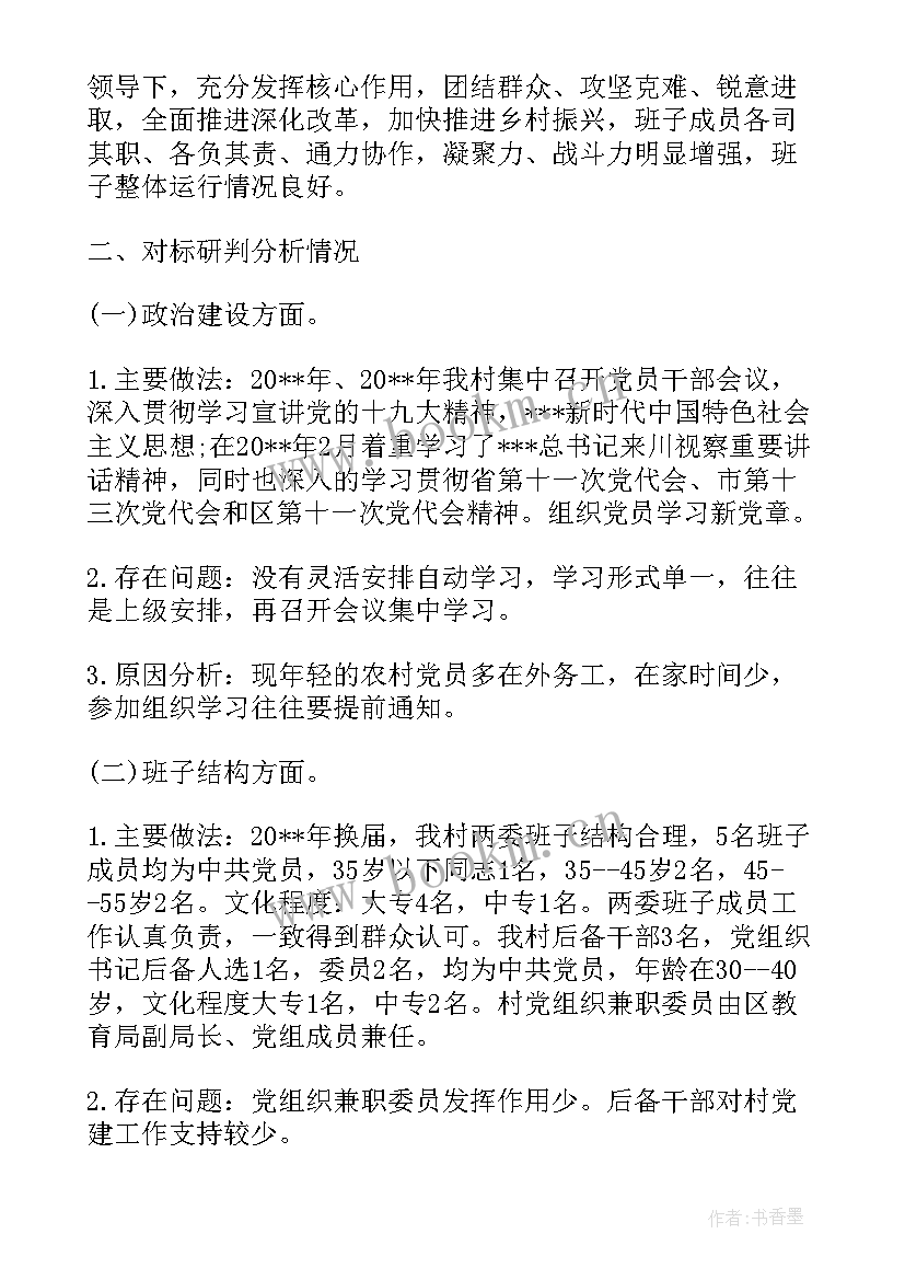 社区运行情况报告(优秀5篇)