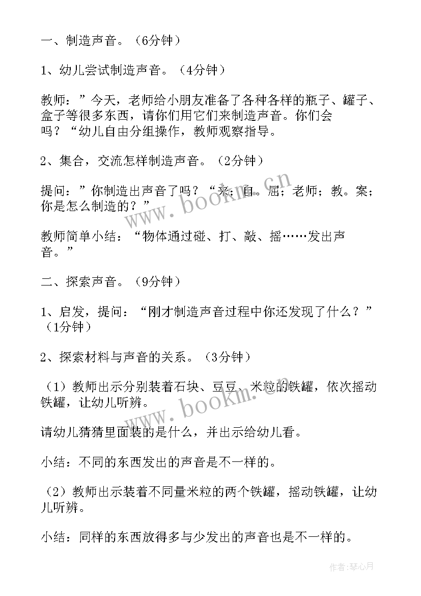 最新中班科学活动吹泡泡的教案反思与评价(优质5篇)