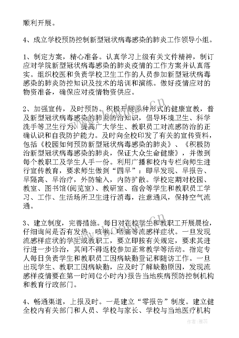 物资申请报告 购买防疫物资的申请报告(汇总5篇)