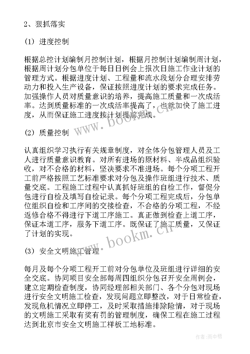 2023年工程部部门年终工作总结 工程部年终总结(大全9篇)