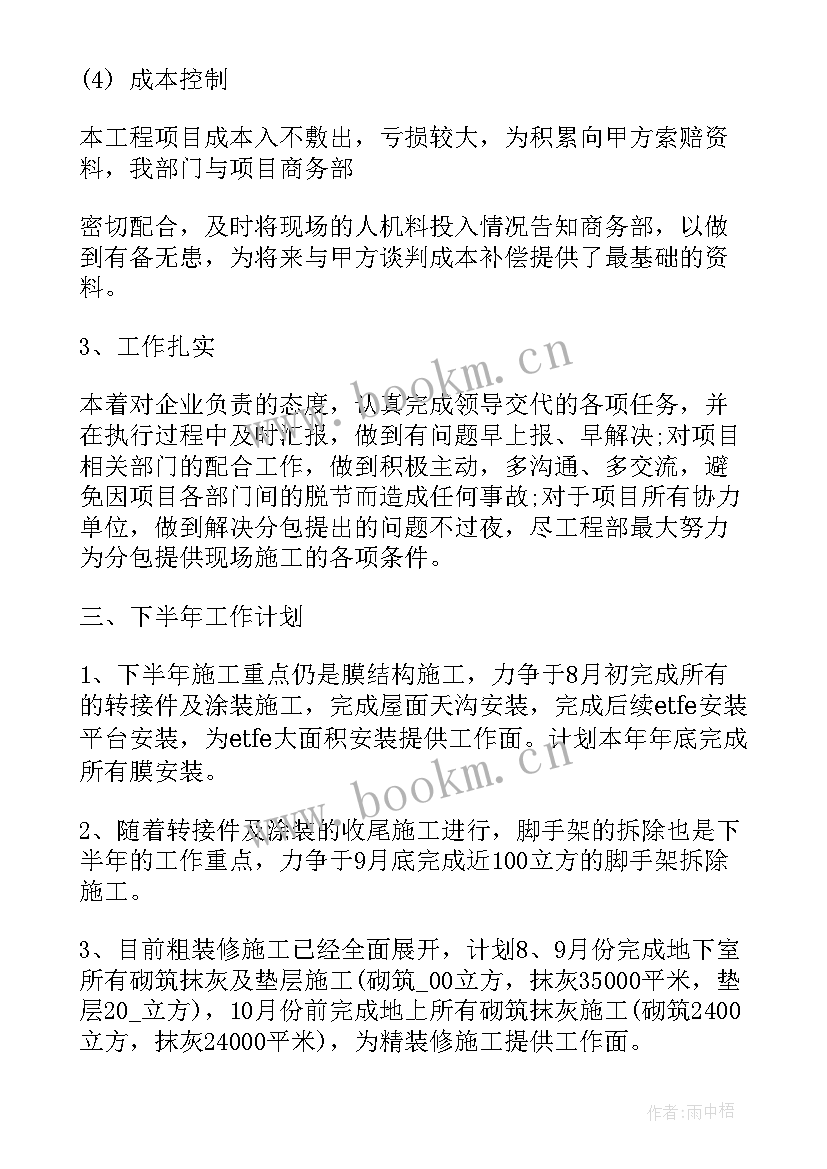 2023年工程部部门年终工作总结 工程部年终总结(大全9篇)