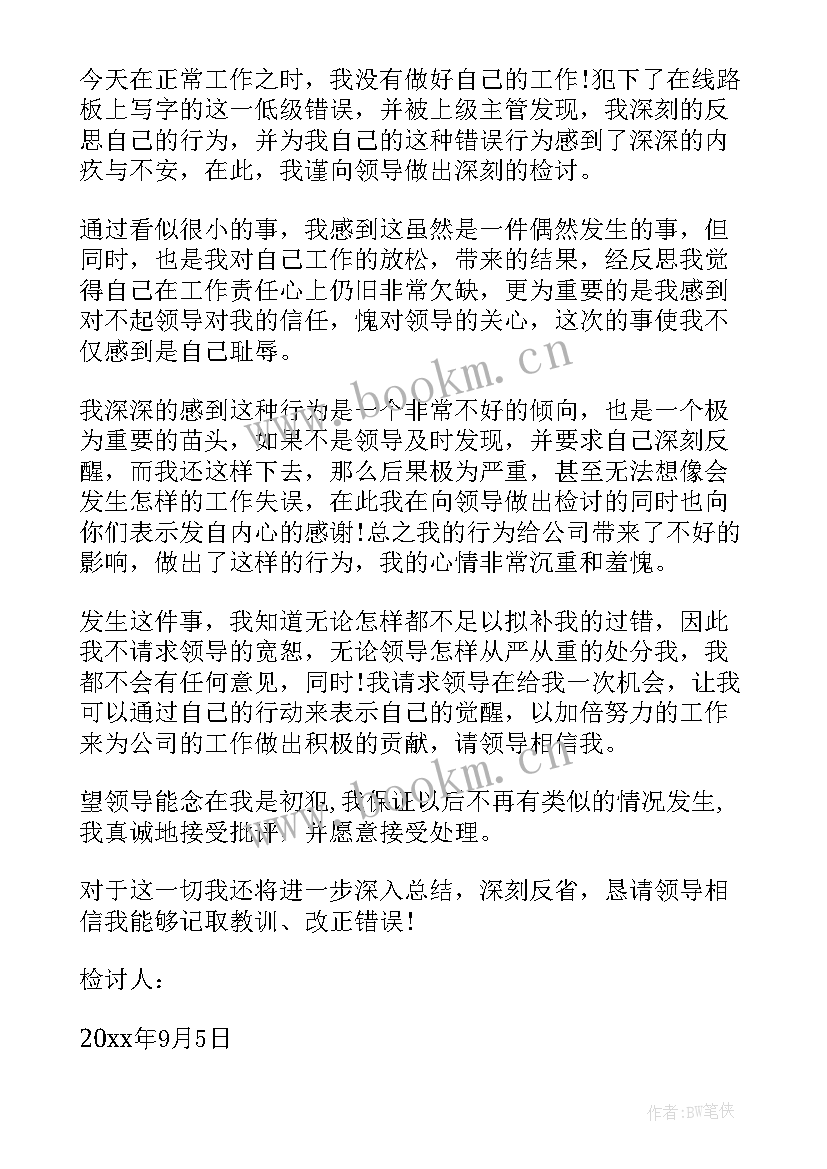 2023年求职信完整(模板8篇)